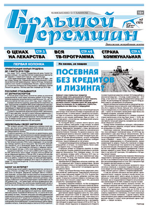 Большой Черемшан